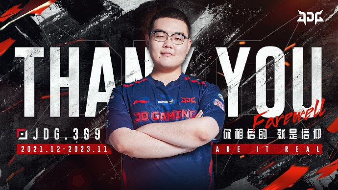 《英雄聯盟》JDG戰隊官宣:上單選手369已正式離隊! 《英雄聯盟》JDG戰隊官宣:上單選手369已正式離隊!