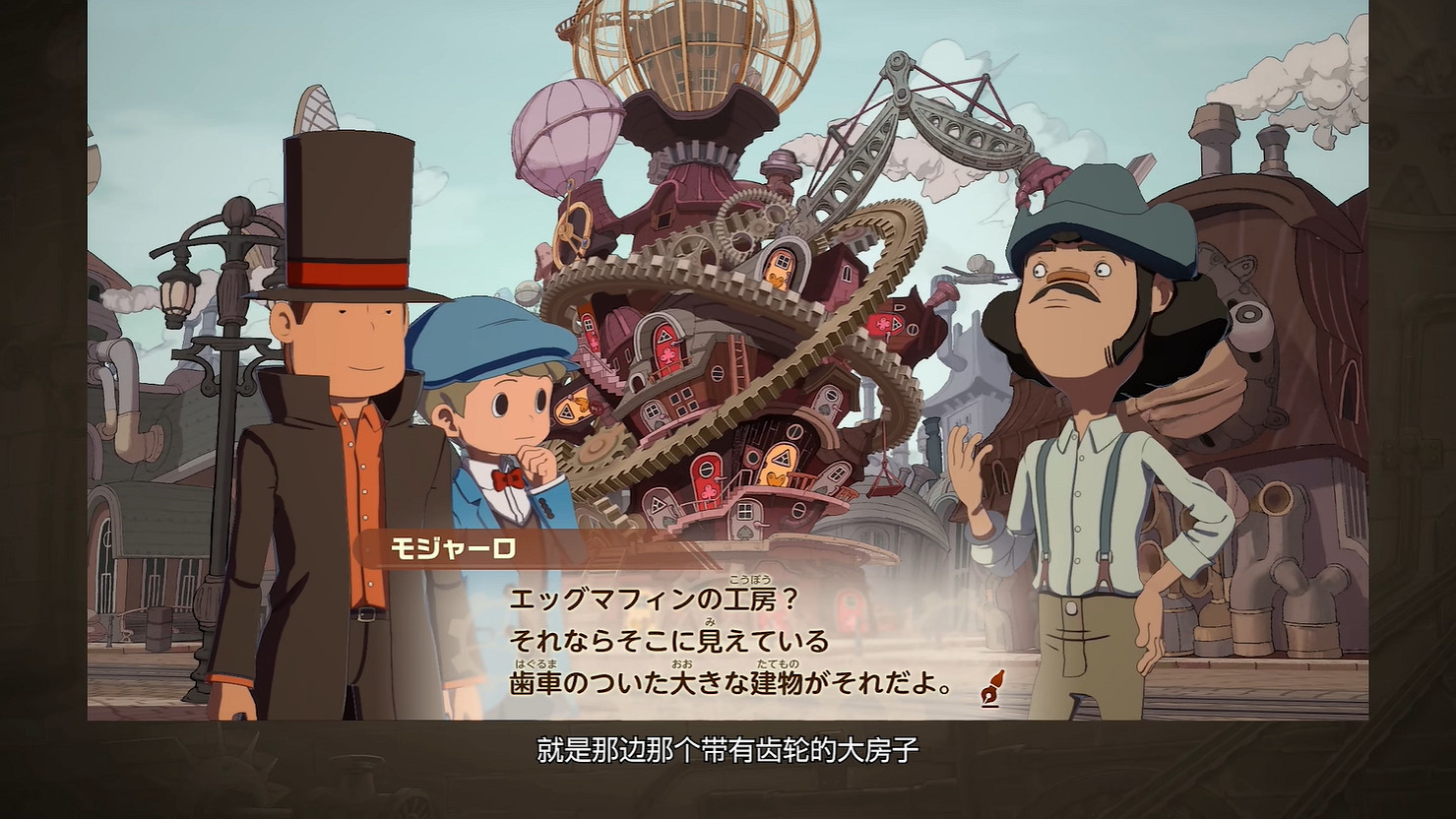 《雷頓教授與蒸汽新世界》實機展示 2025年發售