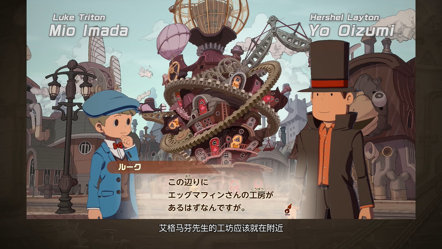 《雷頓教授與蒸汽新世界》實機展示 2025年發售