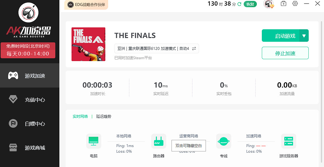 TheFinals啟動失敗、虛幻引擎報錯等問題的解決方法 TheFinals啟動失敗、虛幻引擎報錯等問題的解決方法
