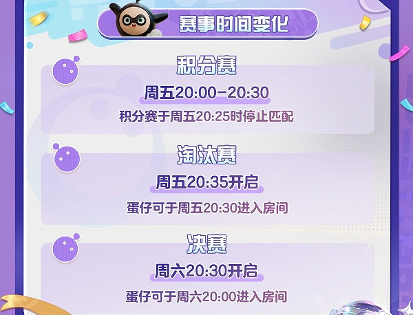 蛋仔派對尋光冰雪季蛋仔衝衝衝玩法介紹 蛋仔派對尋光冰雪季蛋仔衝衝衝玩法介紹