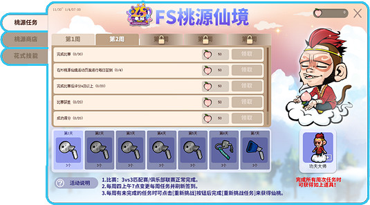 《街頭籃球》18周年版本正式上線 +2髮型限時出售! 《街頭籃球》18周年版本正式上線 +2髮型限時出售!