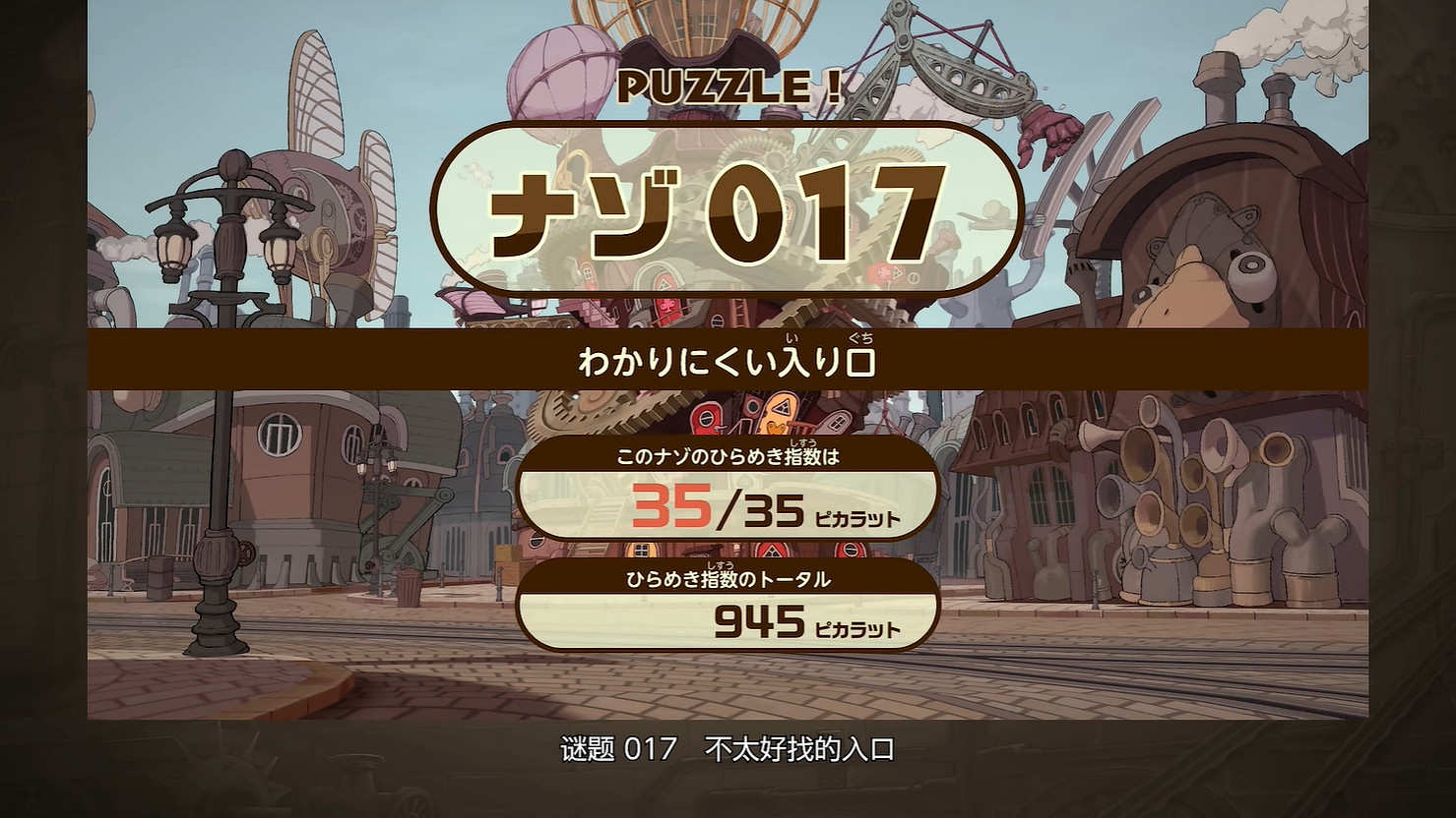 《雷頓教授與蒸汽新世界》實機展示 2025年發售