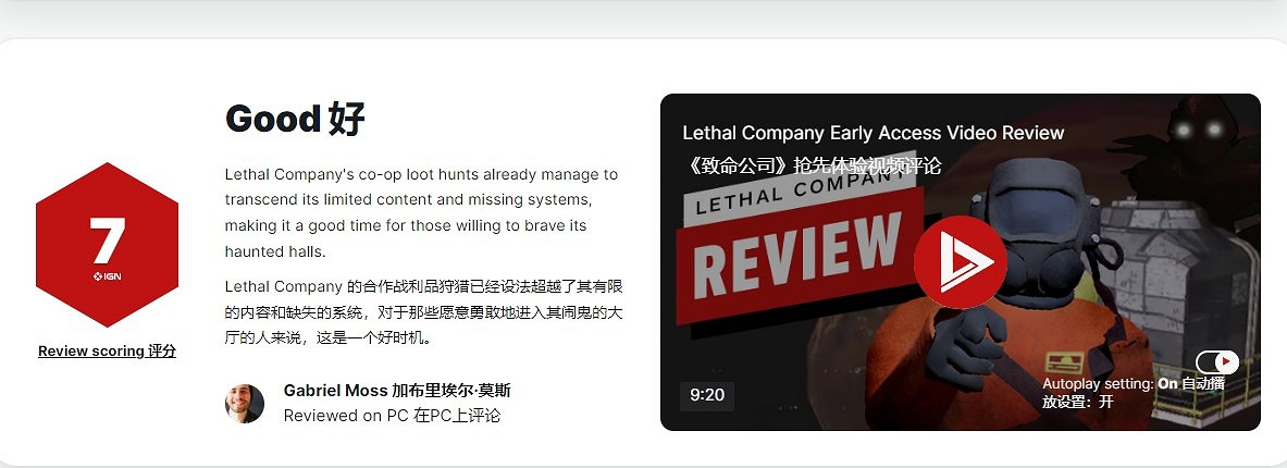 《致命公司》IGN 7分:雖缺乏主線故事 但值得一玩! 《致命公司》IGN 7分:雖缺乏主線故事 但值得一玩!