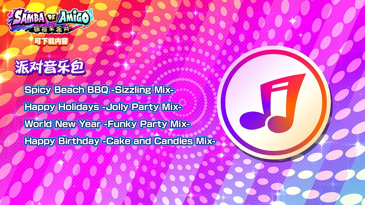 《Samba de Amigo:搖搖樂派對》DLC“Kawaii音樂包”11月30日上線! 收錄 YOASOBI《Idol》等人氣曲目 《Samba de Amigo:搖搖樂派對》DLC“Kawaii音樂包”11月30日上線! 收錄 YOASOBI《Idol》等人氣曲目
