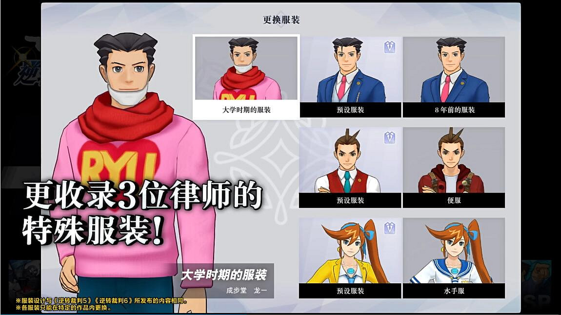 《逆轉裁判456合集》現已開啟預購!Steam中國248元 《逆轉裁判456合集》現已開啟預購!Steam中國248元