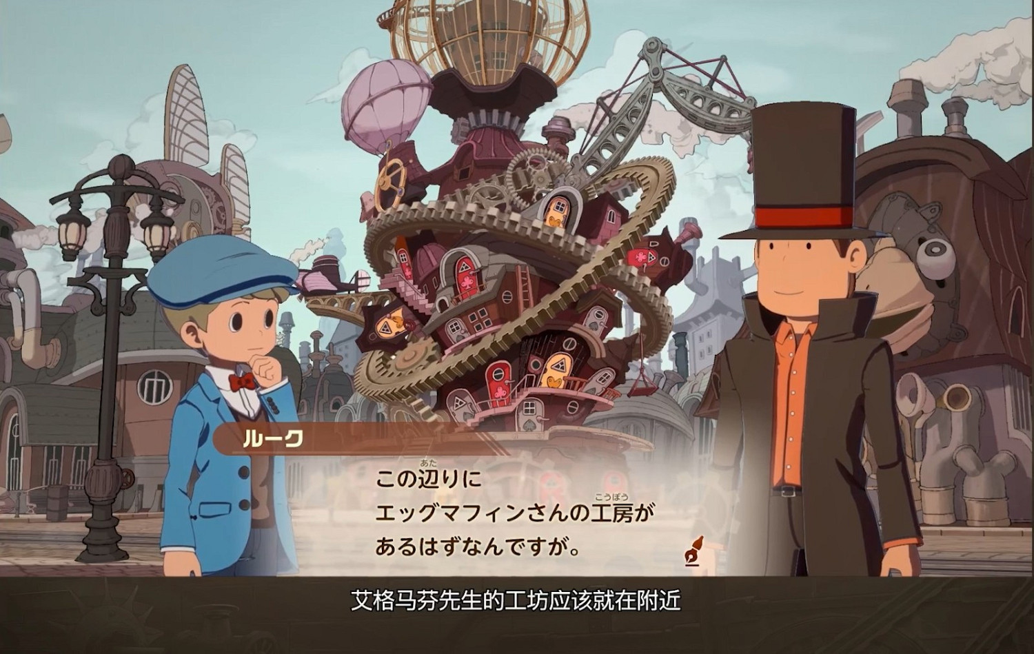 Level 5《雷頓教授與蒸汽新世界》將於2025年發售