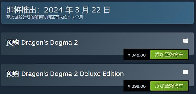 瘋狂鞭屍!永不加載《龍之信條2》 瘋狂鞭屍!永不加載《龍之信條2》