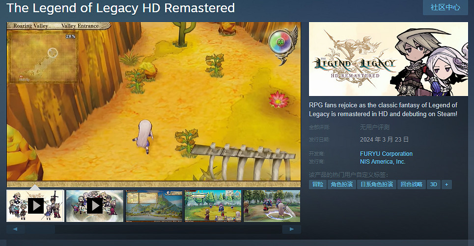 《遺產傳奇HD復刻版》上架Steam 發售日正式公開 《遺產傳奇HD復刻版》上架Steam 發售日正式公開