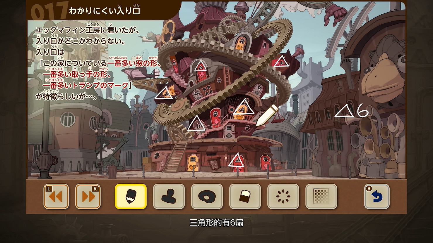 《雷頓教授與蒸汽新世界》實機展示 2025年發售