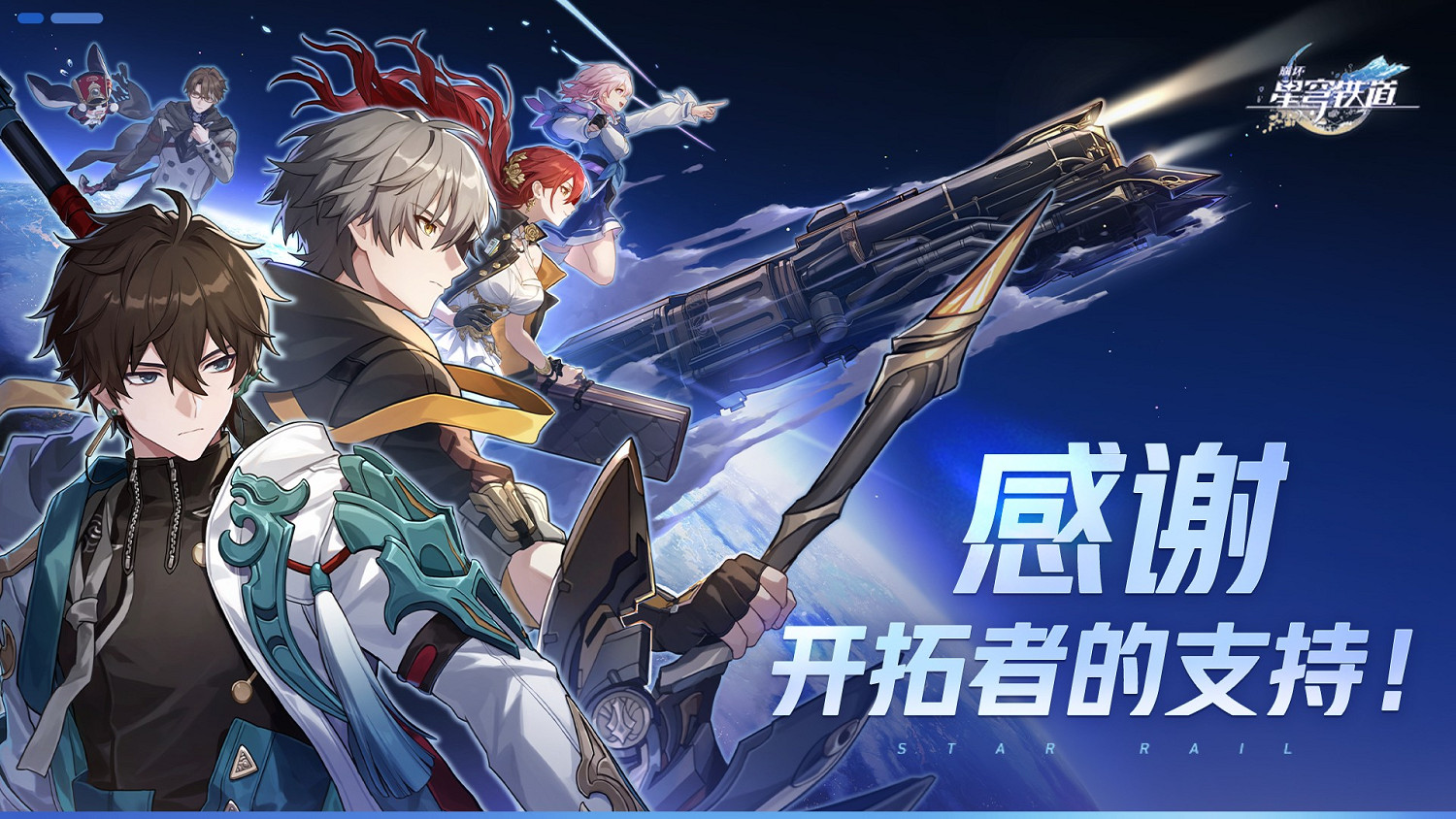 《星穹鐵道》喜提谷歌蘋果雙最佳!12.1發放限時獎勵! 《星穹鐵道》喜提谷歌蘋果雙最佳!12.1發放限時獎勵!