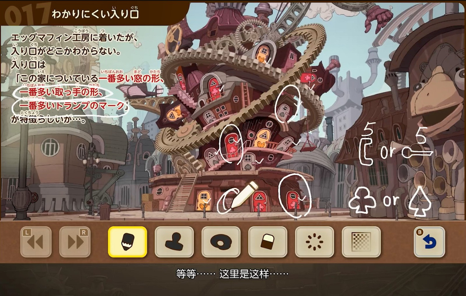 Level 5《雷頓教授與蒸汽新世界》將於2025年發售