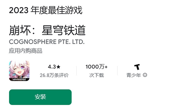 贏麻了!《星穹鐵道》 獲2023年度最佳iPhone遊戲大獎 贏麻了!《星穹鐵道》 獲2023年度最佳iPhone遊戲大獎