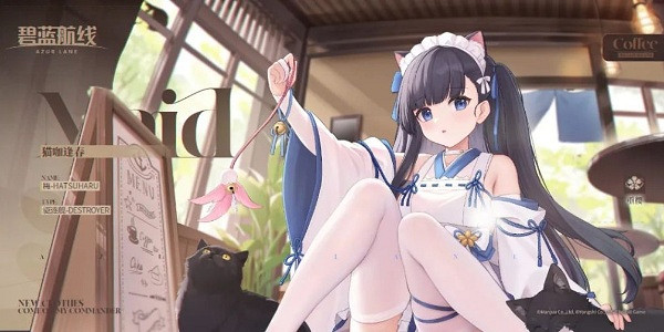 碧藍航線梅換裝貓咖逢春獲得方法 碧藍航線梅換裝貓咖逢春獲得方法