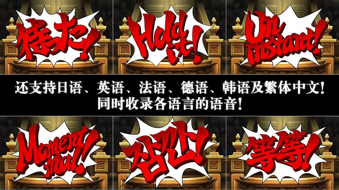 《逆轉裁判456合集》現已開啟預購!Steam中國248元 《逆轉裁判456合集》現已開啟預購!Steam中國248元