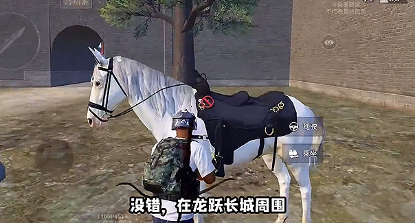 和平精英騎馬位置介紹