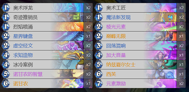 《爐石戰記》多系法卡組推薦 《爐石戰記》多系法卡組推薦