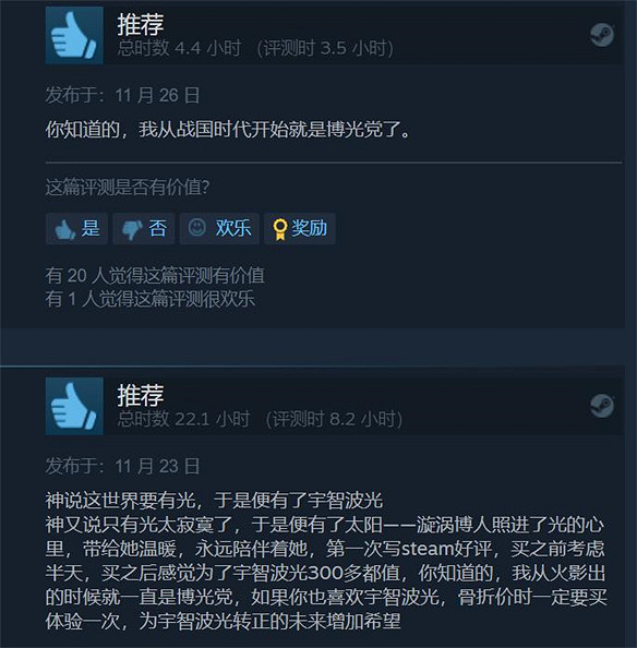 炒冷飯失敗的《火影終極風暴羈絆》,為何好評增多了? 炒冷飯失敗的《火影終極風暴羈絆》,為何好評增多了?