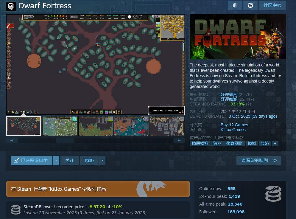 策略模擬遊戲《矮人要塞》冒險模式擴展明年免費推出