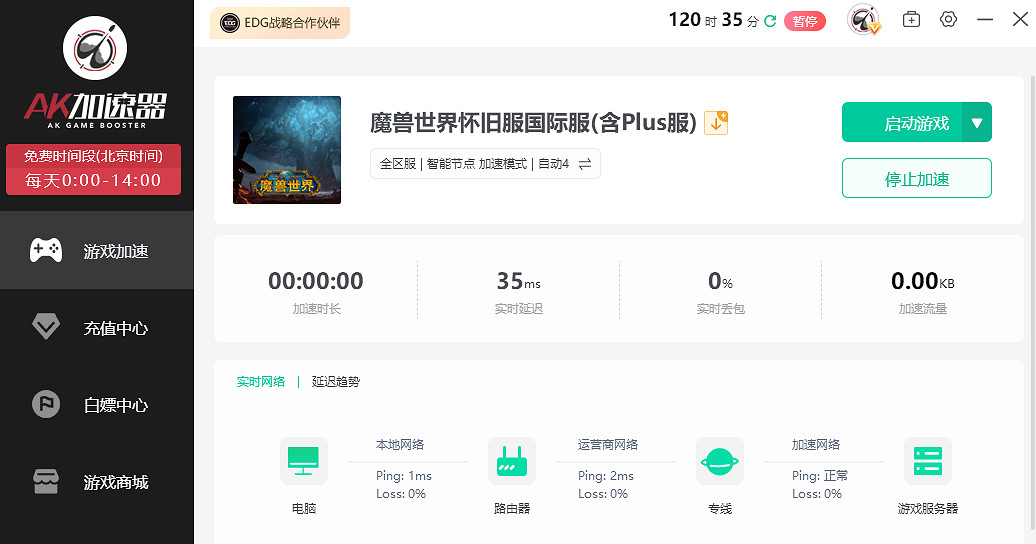 魔獸世界懷舊服plus報錯、閃退以及程式碼錯誤等問題的解決方法