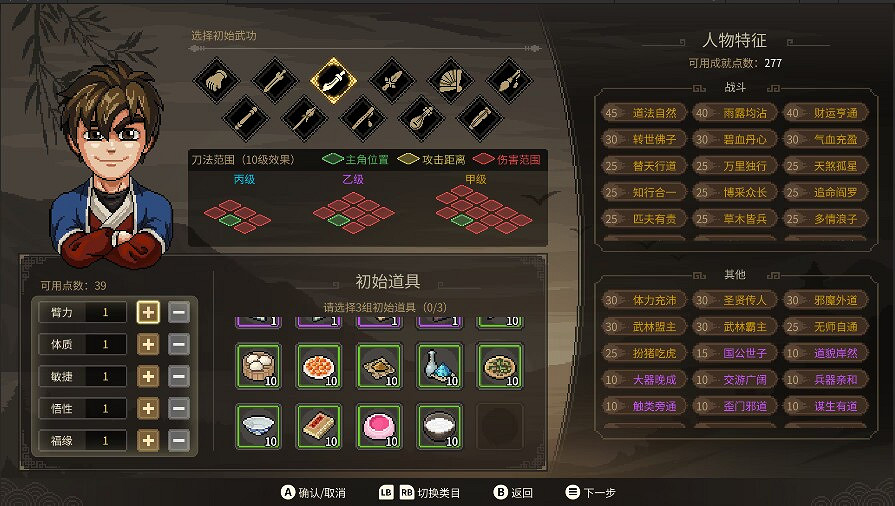 《大俠立誌傳》苗彩蝶和妙音坊共存攻略 苗彩蝶和妙音坊怎麽共存？