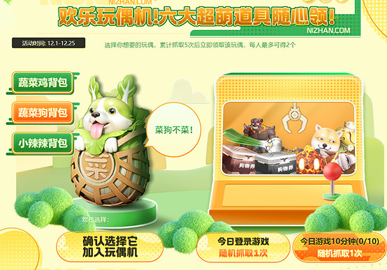 逆戰公測慶典三重奏，限量版大放送