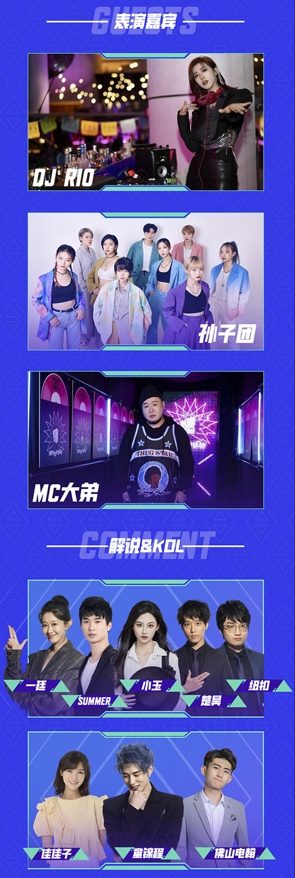 高能賽場，決勝冠軍！首屆“高能英雄冠軍錦標賽”將於明日正式開賽！