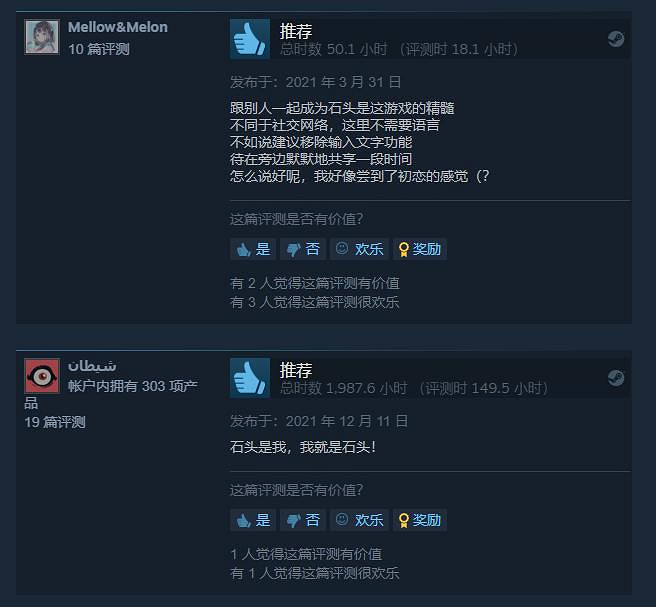 “悟道”遊戲續作《岩石模擬器2》正式發售 Steam上收獲好評