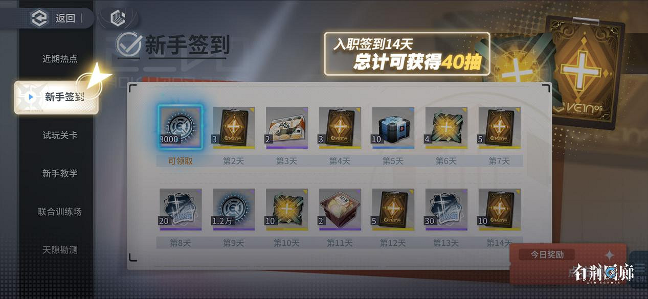 《白荊回廊》定檔特別節目！今晚7點鎖定官方直播間