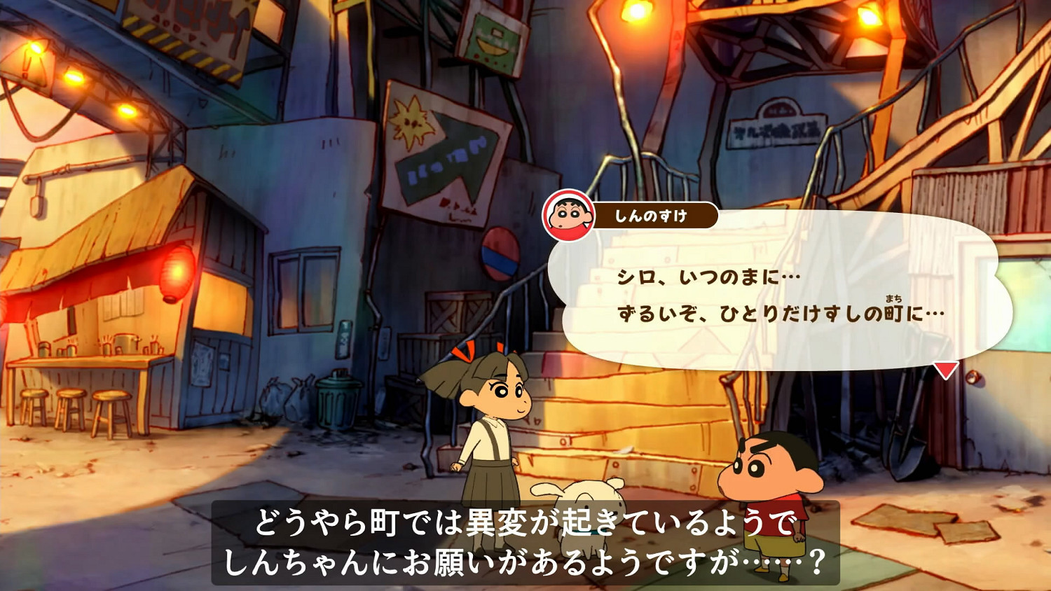 《蠟筆小新：煤炭鎮的小白》15分鐘實機遊玩影像賞！