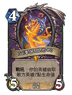 《爐石戰記》決戰荒蕪之地卡組大全 《爐石戰記》決戰荒蕪之地卡組大全