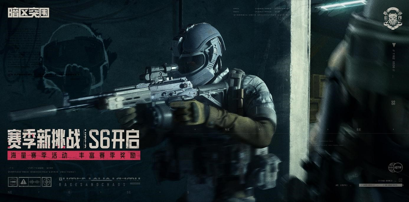 《暗區突圍》新版本混亂狂飆今日上線