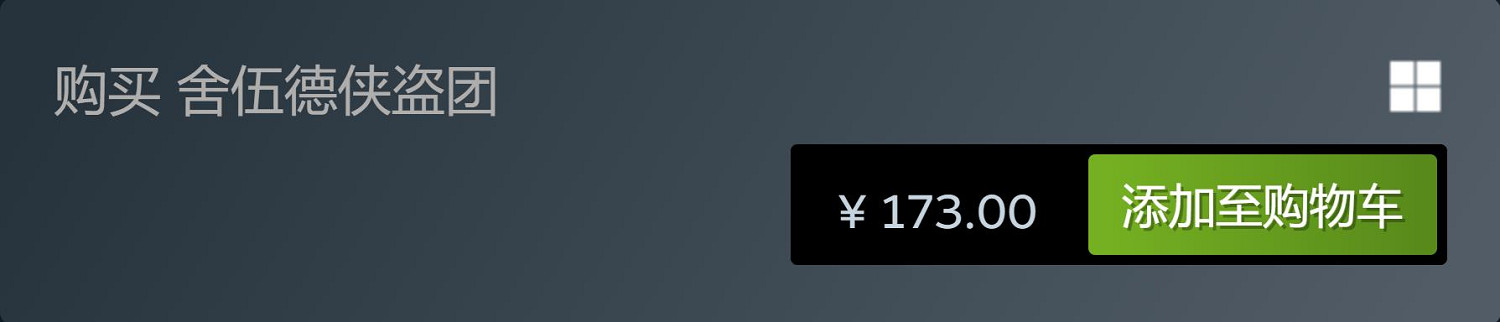 合作劫富濟貧！動作遊戲《舍伍德俠盜團》現正式發售