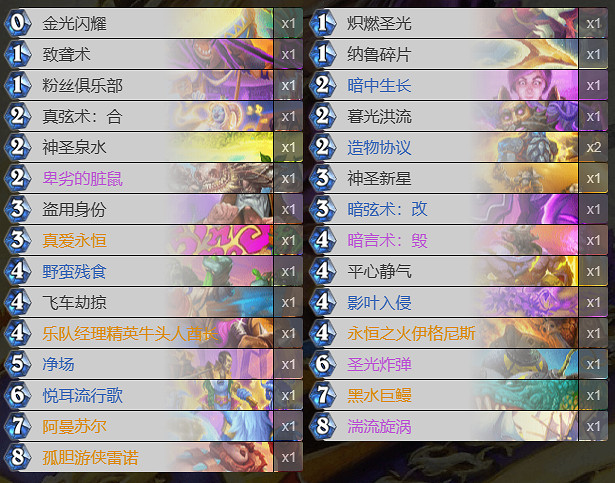 《爐石戰記》決戰荒蕪之地標準宇宙牧卡組 《爐石戰記》決戰荒蕪之地標準宇宙牧卡組