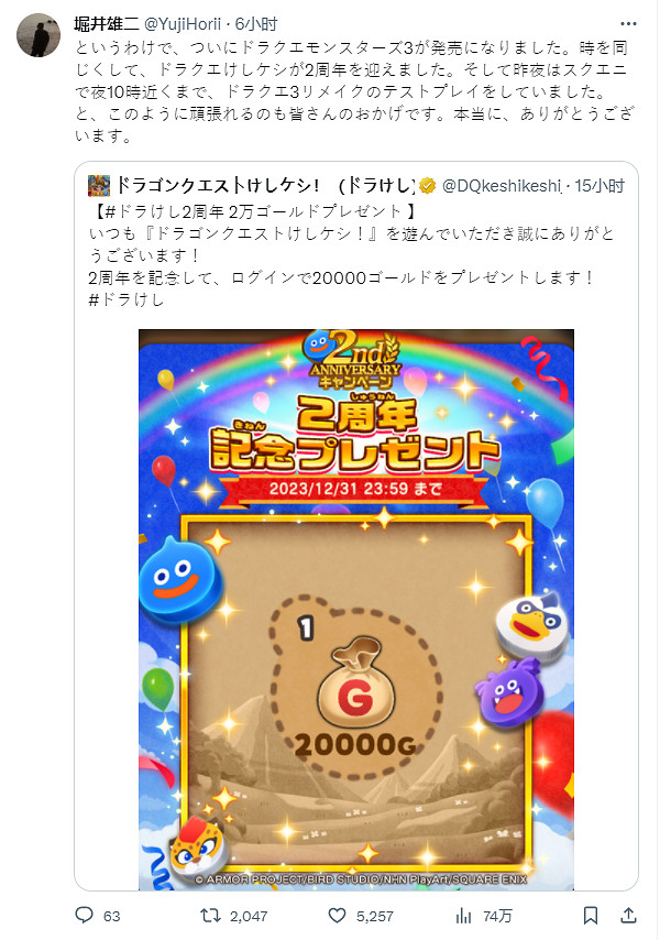 《勇者鬥惡龍3 HD-2D重製版》官方暗示新情報要來了