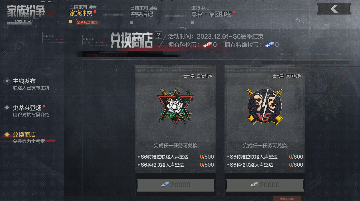 《暗區突圍》新版本混亂狂飆今日上線