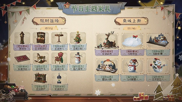 第五人格聖誕節活動介紹2023 第五人格聖誕節活動介紹2023