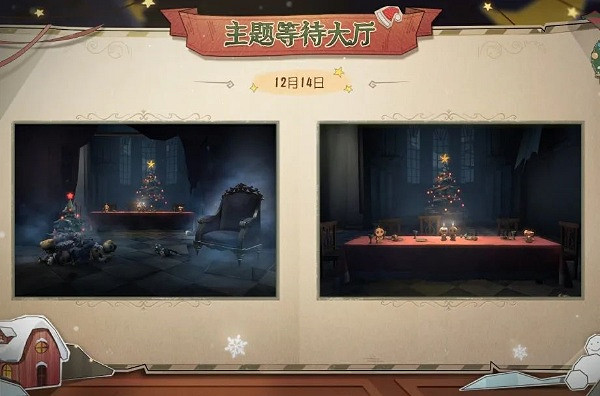 第五人格冬日雪夜之信主題活動玩法介紹