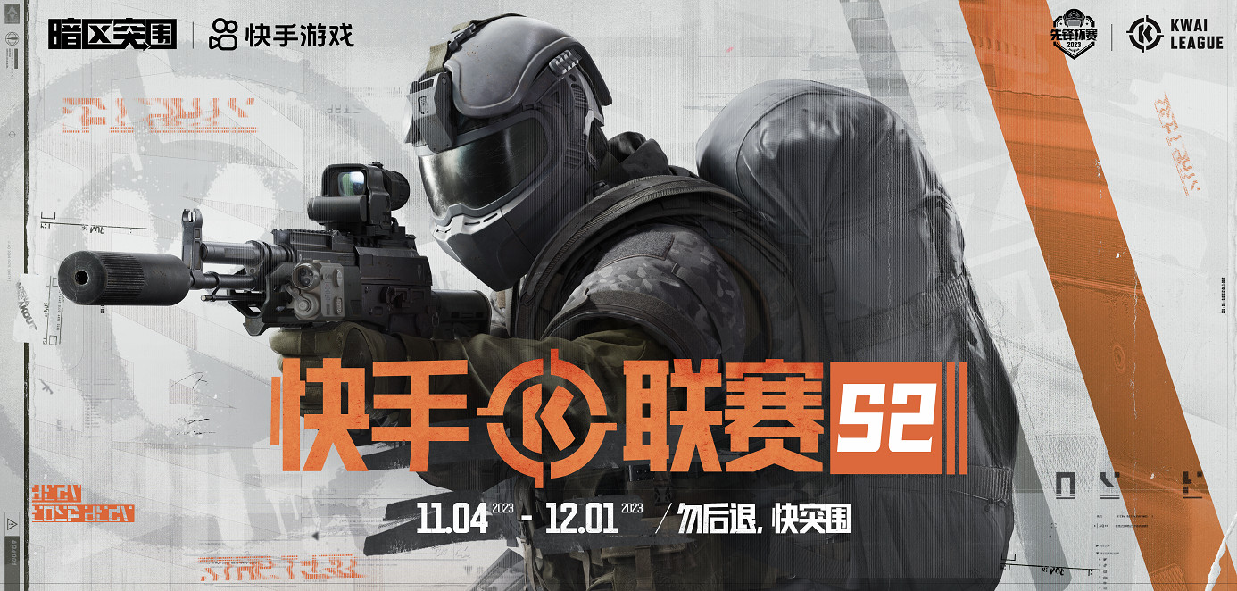 《暗區突圍》新版本混亂狂飆今日上線