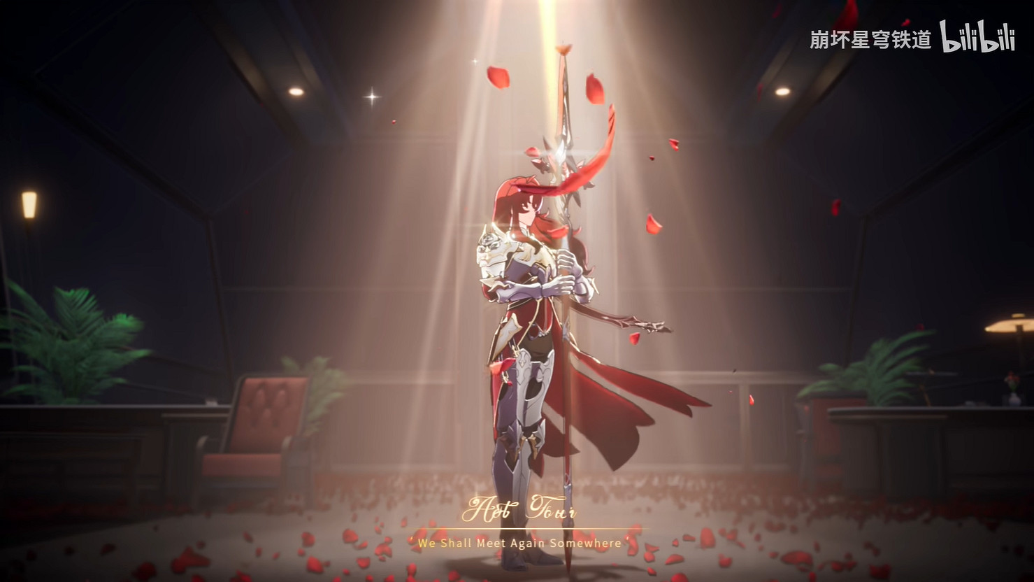 《崩壞：星穹鐵道》“銀枝”角色介紹 PV公開！
