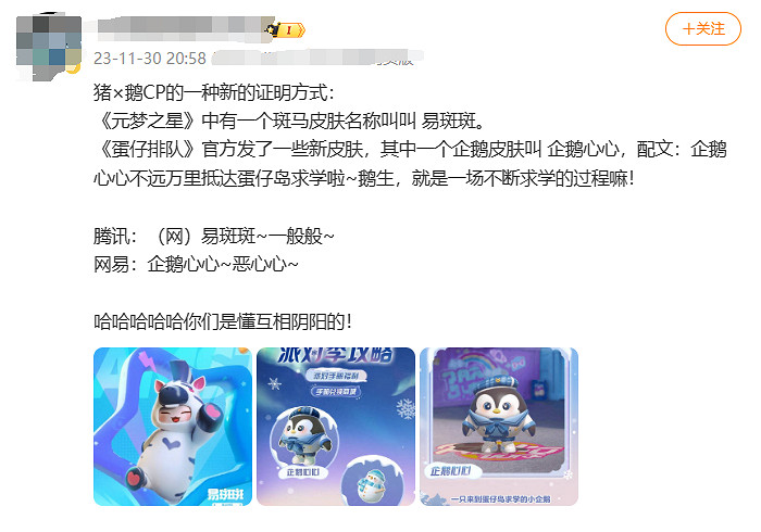 易斑鵝心簡直磕到了!網友發現鵝廠豬廠"有愛"互動瞬間 易斑鵝心簡直磕到了!網友發現鵝廠豬廠"有愛"互動瞬間