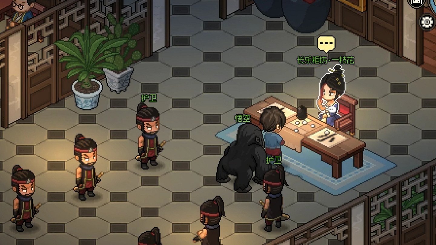 《大俠立誌傳》一枝花結緣攻略 《大俠立誌傳》一枝花結緣攻略