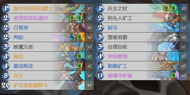 《爐石戰記》荒蕪之地疫病DK卡組推薦 《爐石戰記》荒蕪之地疫病DK卡組推薦