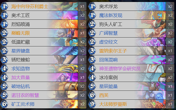 《爐石戰記》40王子多系法卡組推薦 《爐石戰記》40王子多系法卡組推薦