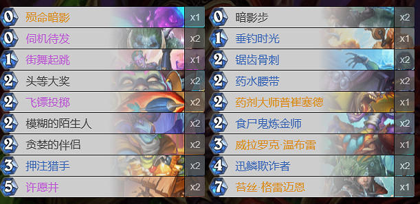 《爐石戰記》許願賊卡組程式碼 《爐石戰記》許願賊卡組程式碼