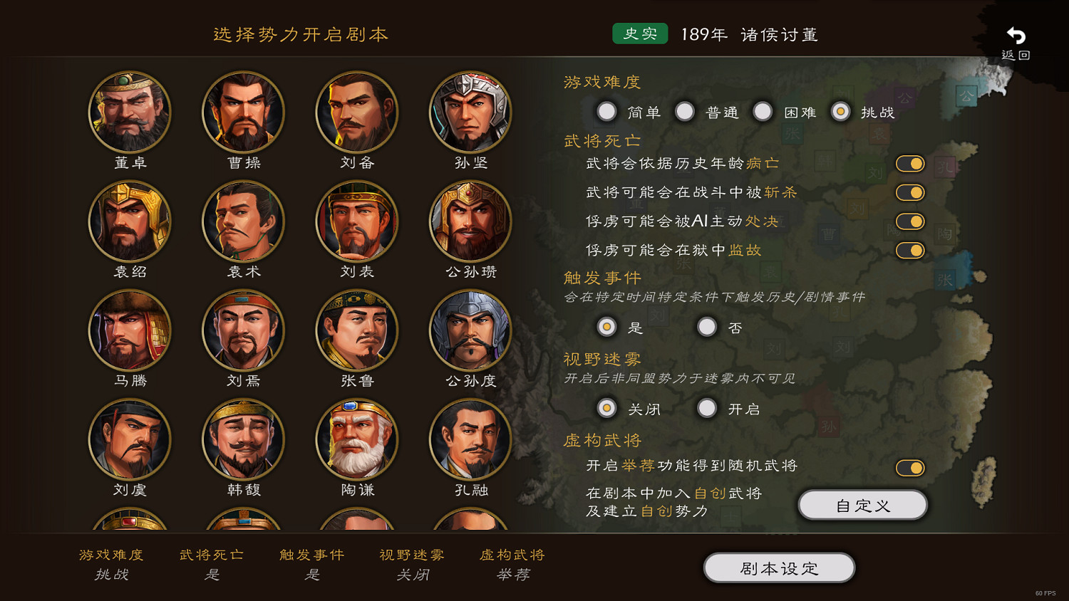 三國+買斷+手遊=?《逐鹿》開發者:想做中國歷史沙盤引擎 三國+買斷+手遊=?《逐鹿》開發者:想做中國歷史沙盤引擎