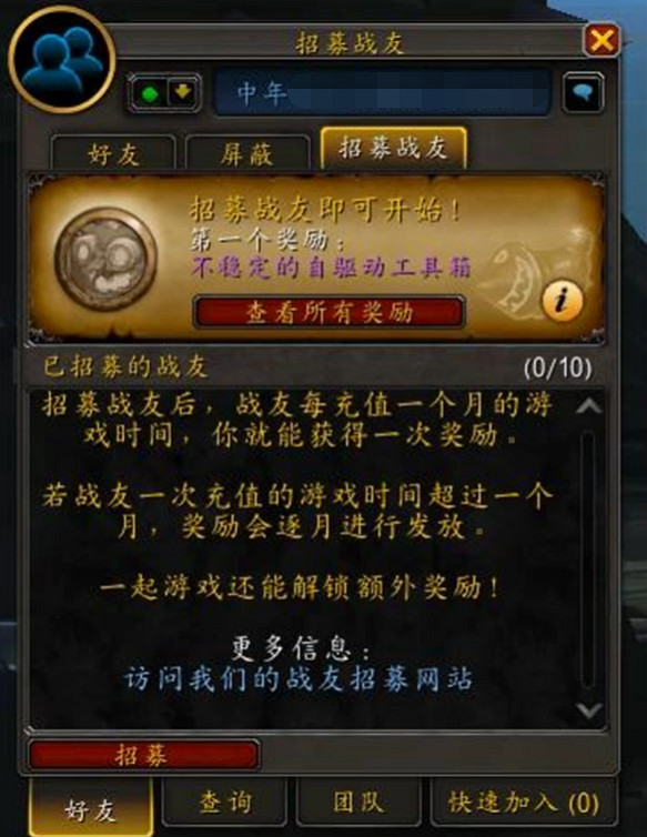 魔獸世界plus服免費白嫖1年點卡的方法與穩定加速器推薦 魔獸世界plus服免費白嫖1年點卡的方法與穩定加速器推薦