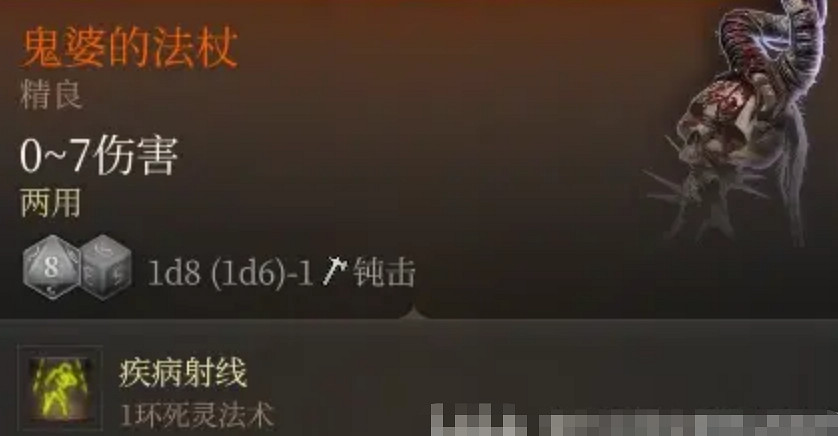 《柏德之門3》鬼婆的法杖獲得方法介紹