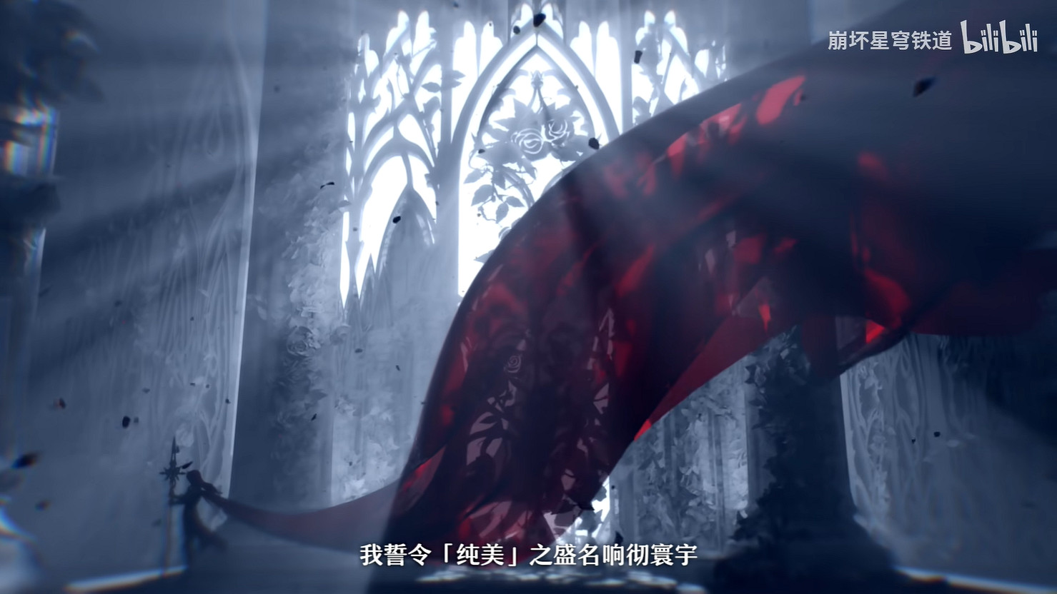 《崩壞：星穹鐵道》“銀枝”角色介紹 PV公開！