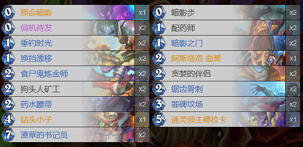 《爐石戰記》奇蹟賊卡組推薦 《爐石戰記》奇蹟賊卡組推薦